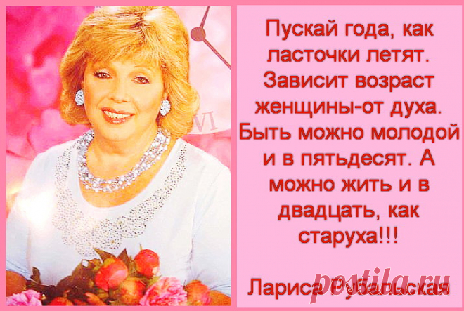 Лариса Рубальская. Стихи