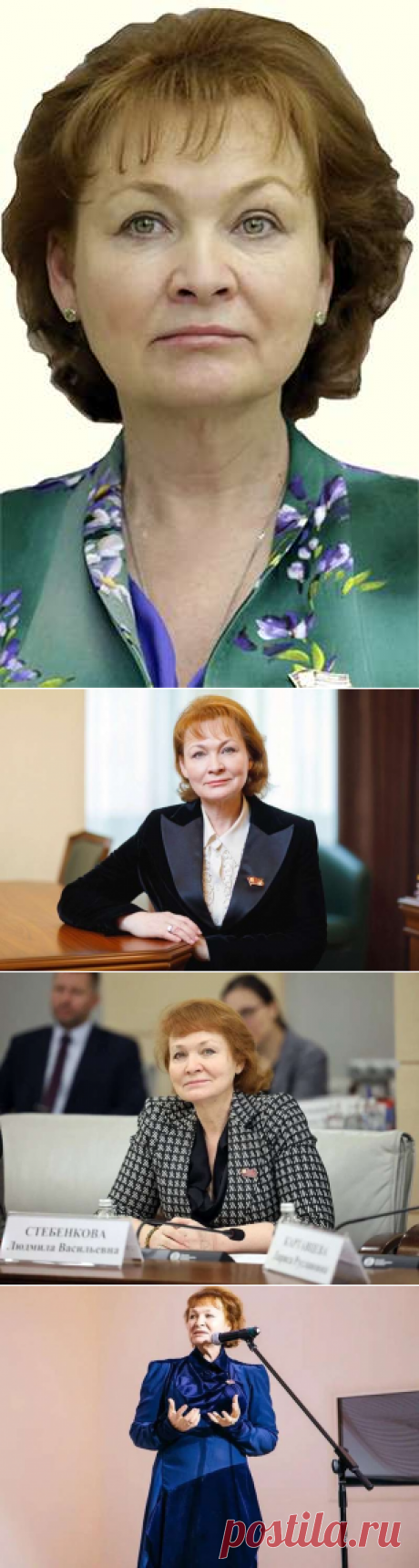 Людмила Васильевна Стебенкова