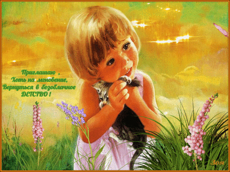 Tема недели : Воспоминания ... – ♥ღ♥ Откровенный разговор ♥ღ♥ , пользователь * Иришка * | Группы Мой Мир
