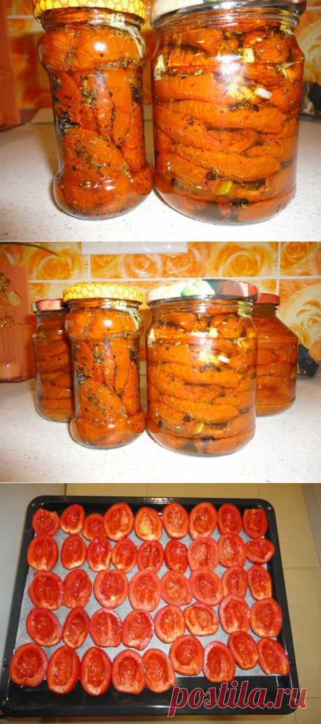 Вяленые помидоры.