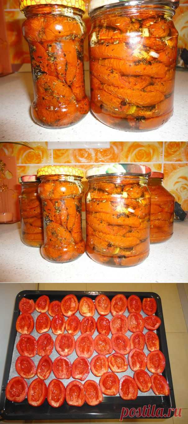 Вяленые помидоры.
