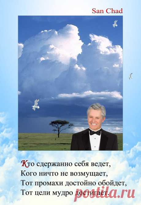 САН ЧАД * ИЗБРАННЫЕ СОФИТЫ – 120 фотографий