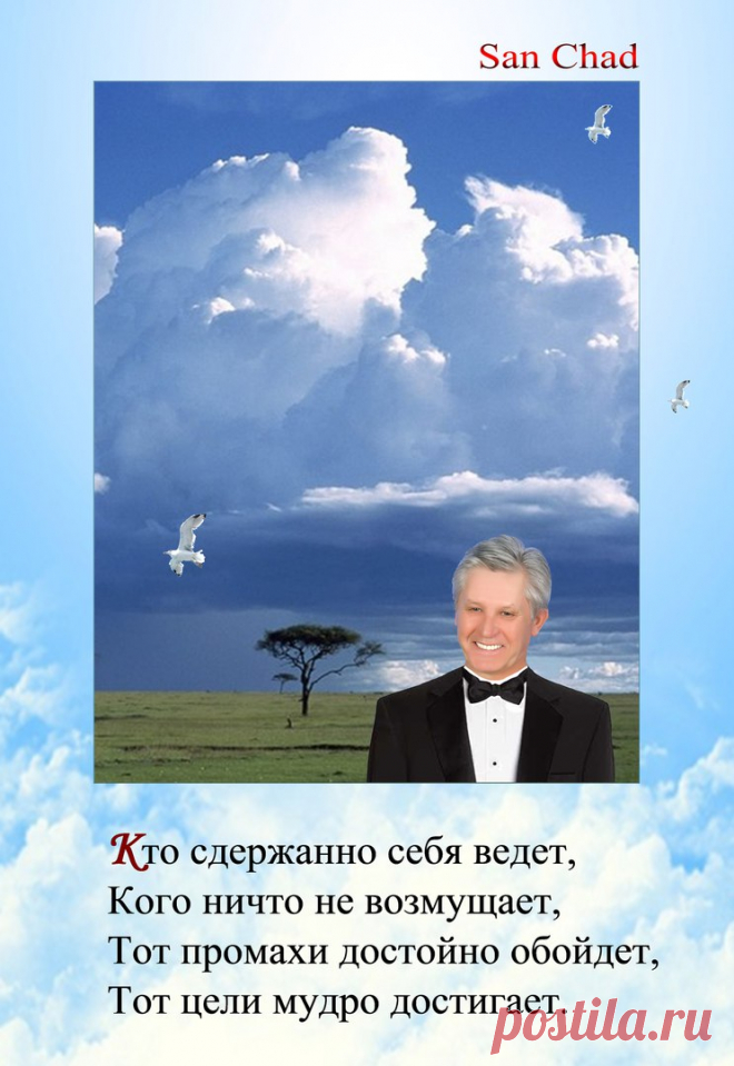 САН ЧАД * ИЗБРАННЫЕ СОФИТЫ – 120 фотографий