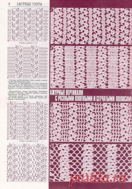 Дуплет. Спецвыпуск "Вязание крючком. Оригинальные ажурные сетчатые узоры 1" - Мой удивительный мир — LiveJournal