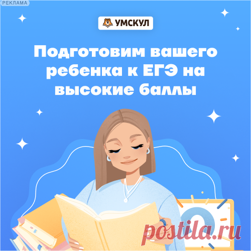 Подготовься к ЕГЭ с нуля на высокие баллы!