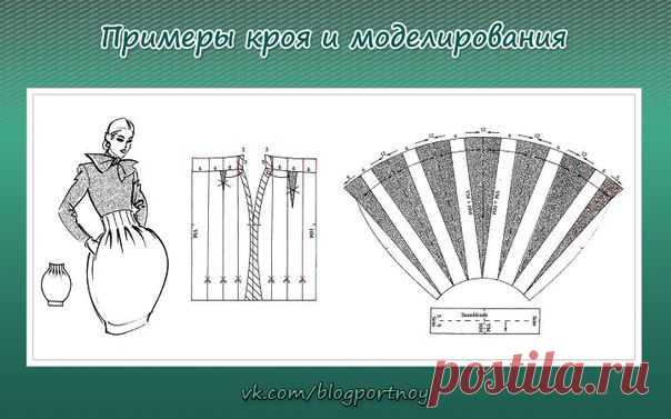 МОДЕЛИРОВАНИЕ ЮБКИ