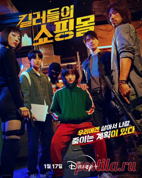 Магазин для киллеров (сериал 1 сезон) смотреть онлайн в HD 1080 - 720 хорошем качестве бесплатно