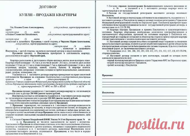 Что является правоустанавливающим документом на квартиру? Основные заблуждения на этот счёт | Елена Чижова Питерские квартиры | Дзен