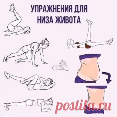 5 минут в день, чтобы убрать низ живота. Лучшие упражнения 👌