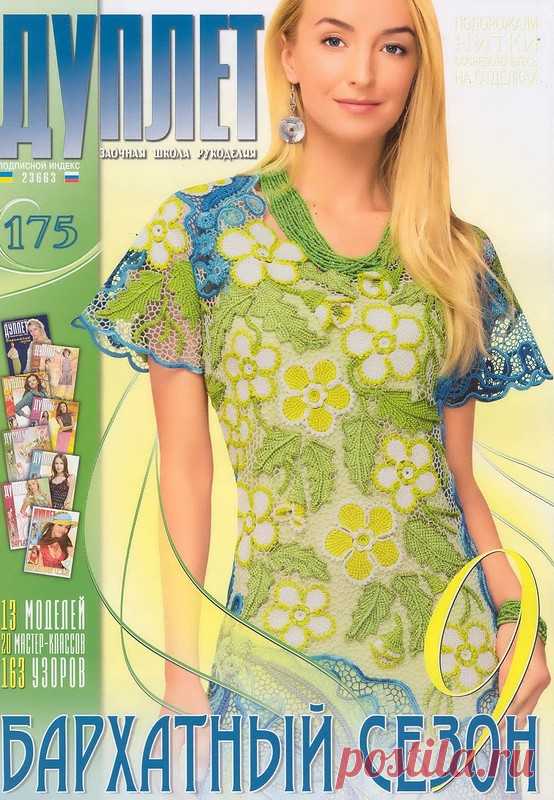 Дуплет | Записи в рубрике Дуплет | Дневник olka3959