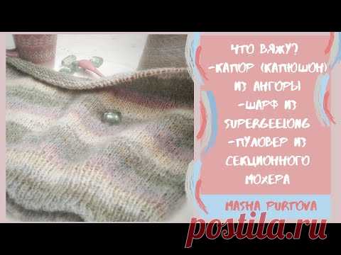 Капор (капюшон) из ангоры.
