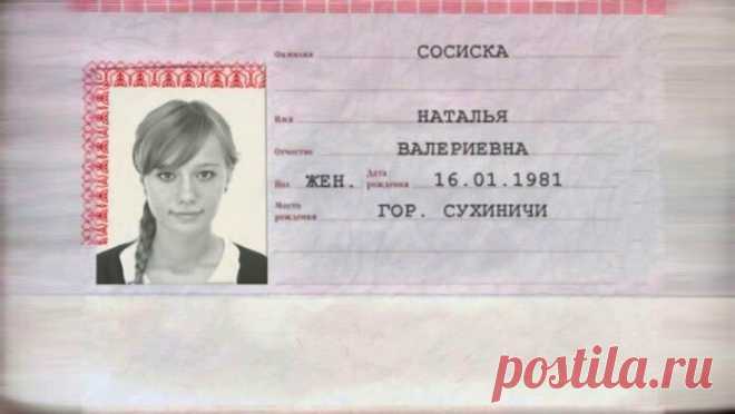 16 смешных фамилий, владельцам которых живется вовсе не сладко