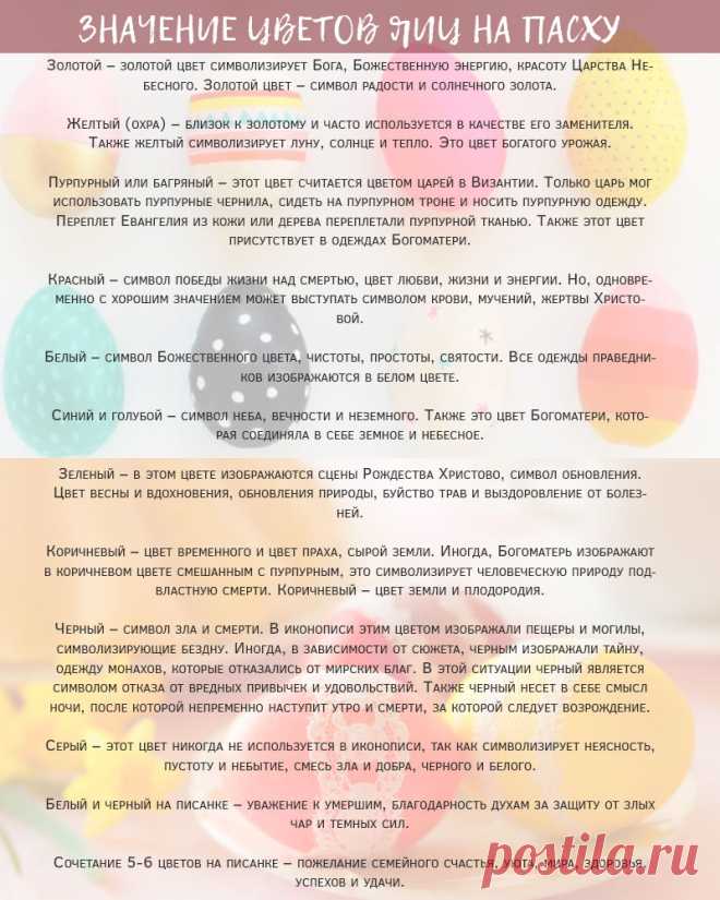 Когда красить яйца на пасху 2018: по традиции и по новым правилам Разве что… осталось выяснить, когда красить яйца на пасху 2018. Вот именно об этом сейчас и поговорим!И именно цвет крашенки красноречиво говорил об этом.