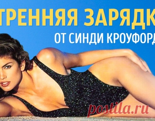 10-минутная зарядка для поддержания формы