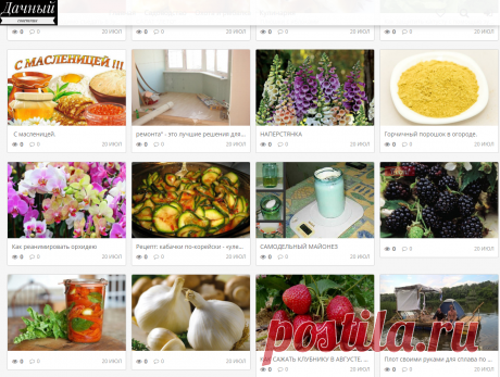 Садоводство » Дачный советник