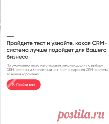 Переведите сотрудников на удаленную работу с помощью CRM-системы