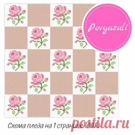 Схема для вязания пледа &quot;Розочки&quot; в технике С2С (артикул 187). - Цифровые товары на Digital Wildberries