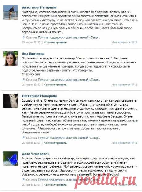 Порекомендуйте видео-курс своим друзьям и получите в ПОДАРОК 3 семинара для родителей Екатерины Кес (Бусловой)
