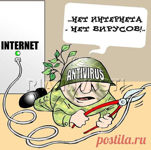Антивирусные войска или какой антивирусник выбрать?.