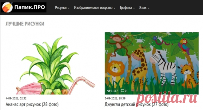 Лучшие рисунки для срисовки