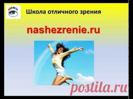 Вот через что проходит каждый восстанавливающий своё зрение!