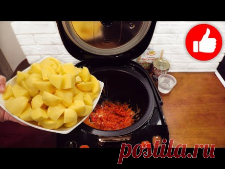 Вы Обязательно должны попробовать картошку! Самая вкусная картошка в мультиварке! Картофель рецепт