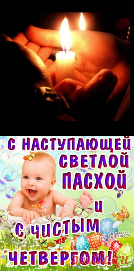 КАК ВЫГНАТЬ ИЗ ДОМА &quot;НЕЧИСТЬ&quot;- РИТУАЛЫ ПЕРЕД ПАСХОЙ...