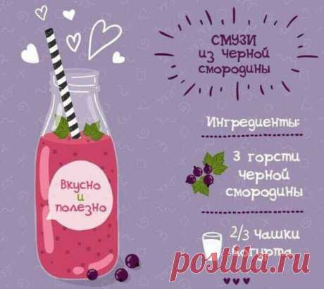Супер-полезные смузи: 8 рецептов