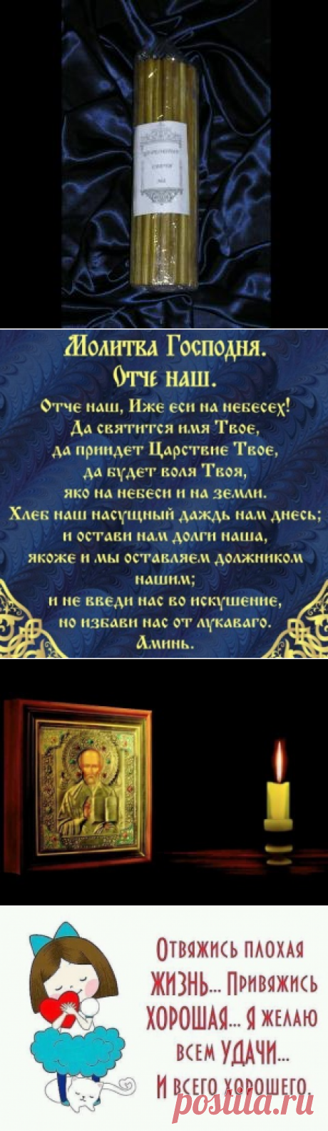 Снятие "Венца неудачника".