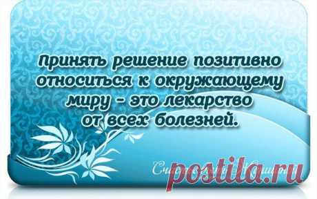 Счастье быть Женщиной