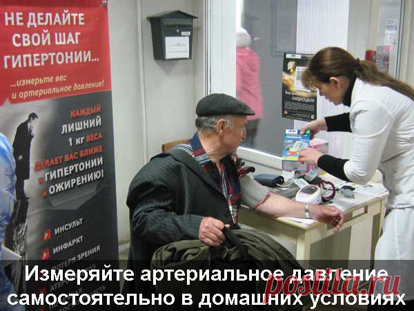 Измерение артериального давления - пошаговая техника. Сайт о лечении гипертонии. Учим, как снизить давление до нормы
