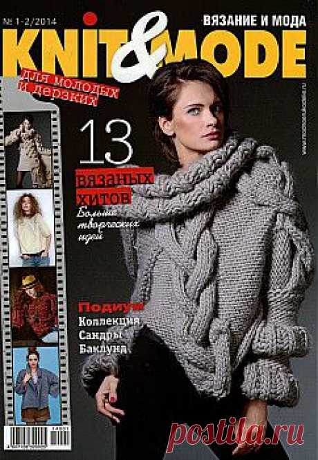 Knit &amp; Mode №1-2 2014.