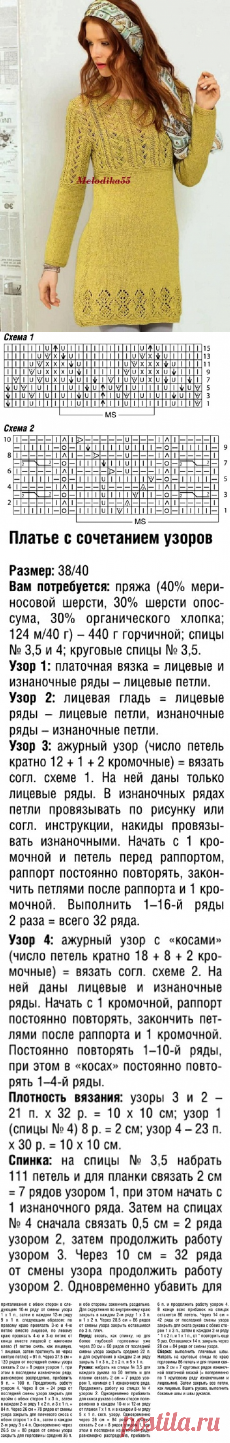 Спицы.Платье.