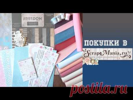 Обзор новых покупок в &quot;ScrapMania&quot;