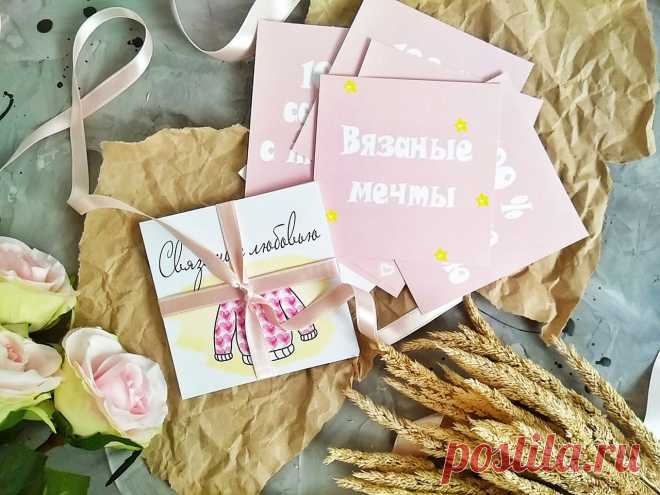 Открытки для вязальщиц 10х10 см