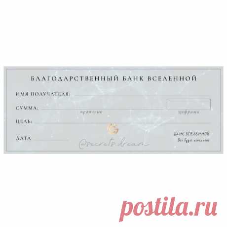 7 сентября, у нас Сильнейшее Новолуние, мы будем заполнять чек-изобилия… | ЭЗОТЕРИКА И ПСИХОЛОГИЯ | Яндекс Дзен