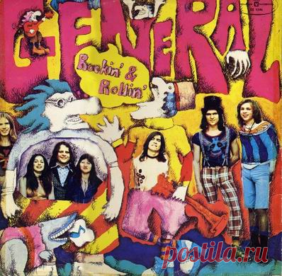 General - Rockin' & Rollin' (p) 1975