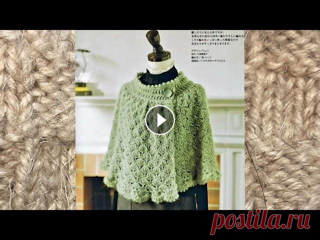 ПОНЧО, ШАЛЬ ИЛИ НАКИДКА? ПОНЧО, ШАЛЬ ИЛИ НАКИДКА?...