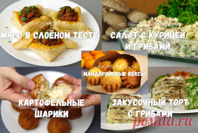 5 рецептов для тех, кто хочет приготовить на Новый год что нибудь новенькое!
