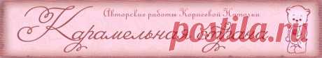 Карамельная страна: Себестоимость мишки тедди
