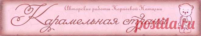 Карамельная страна: Себестоимость мишки тедди