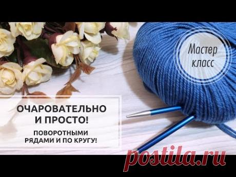 💙ОЧАРОВАТЕЛЬНАЯ НЕЖНОСТЬ! 🤗 Узор для шапок, кардиганов, джемперов... Knitting patterns