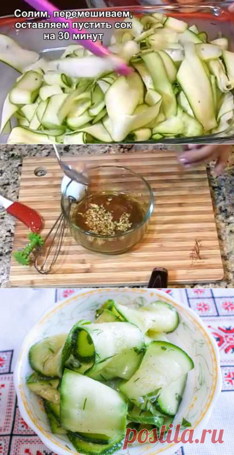 Маринованные кабачки мгновенного поедания