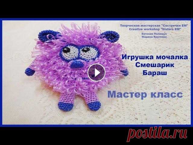 Мастер класс игрушка мочалка Смешарик Бараш (вязание крючком) В данном МК я покажу как связать Бараша. Основа для всех мочалок Смешариков (круглая часть) Глазки такие же как У Кроша А ручки и ножки свяжем как нож...
