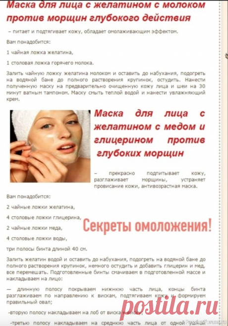 Рецепты домашних масок от морщин для лица