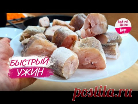 Что приготовить на ужин? 🔥 Выпуск №1: Дешевая рыба НЕ Хуже Лосося! Как приготовить рассыпчатый рис?