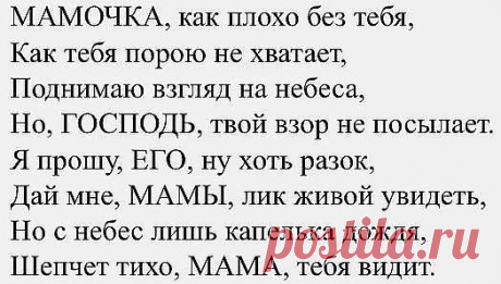 МАМА