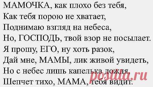 МАМА