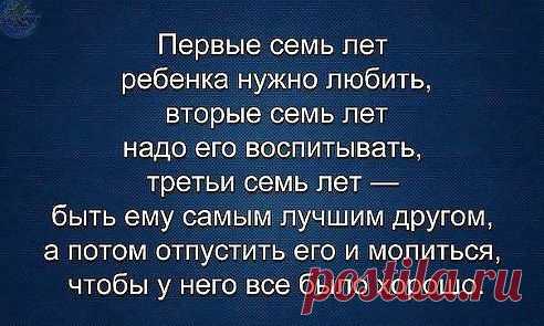СЕКРЕТ ВОСПИТАНИЯ ДЕТЕЙ...