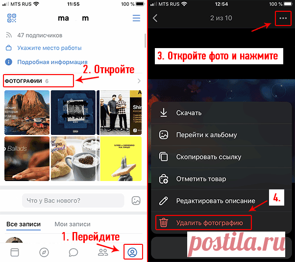 Как удалить фото в ВК или сразу целый альбом.